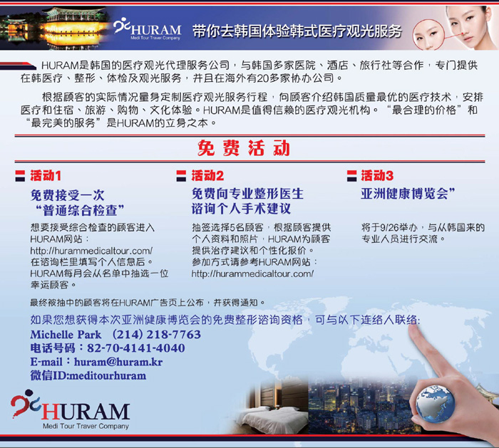 Huram Chinese Daily Article